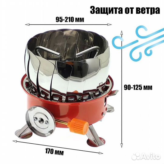 Плитка газовая туристическая с ветрозащитой Огонек