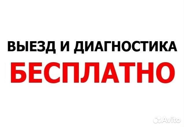 Ремонт посудомоечных машин и Ремонт холодильников