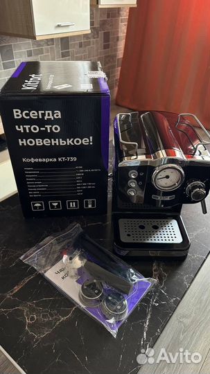 Кофеварка рожковая Kitfort KT-739