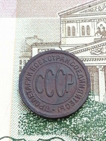 Пол копейки 1927 года
