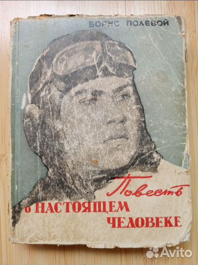 Антикварные книги, СССР, 1934-1955 годов