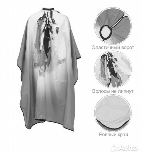 Пеньюар парикмахерский новый