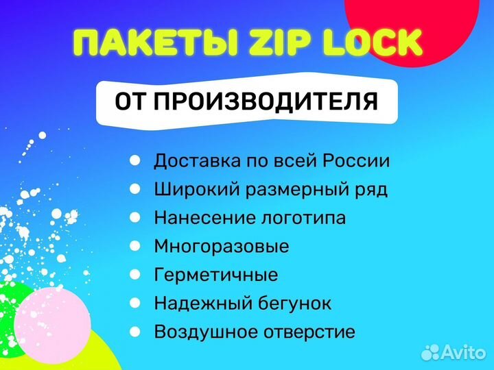 Зип пакеты для wildberries от 1000 шт