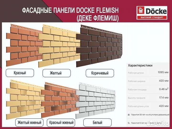 Фасадные панели Docke (Деке)