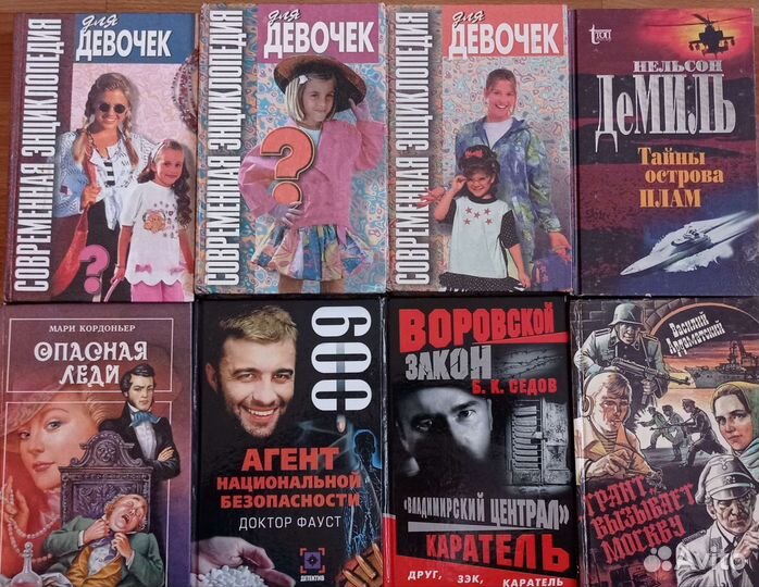 Книги из домашней библиотеки