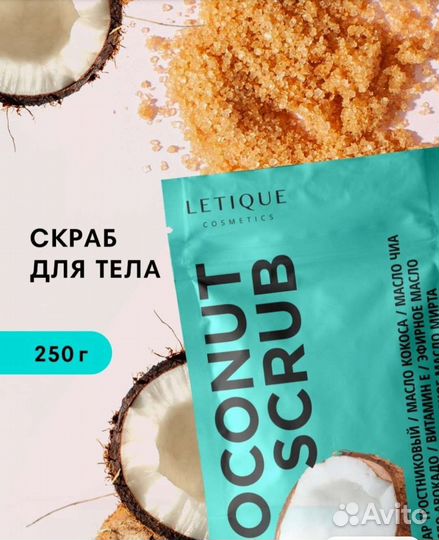 Letique косметика Летик