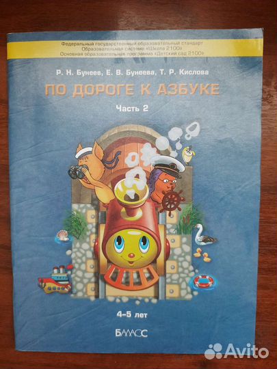 Пособия для дошкольников