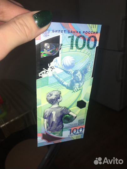 Купюра 100 рублей