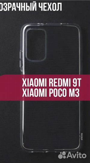 Чехол Xiaomi Redmi