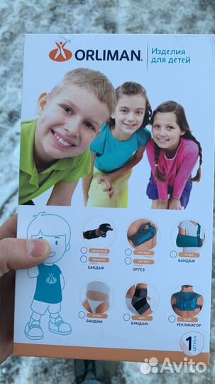 Реклинатор детский ортопедический размер 1