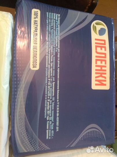 Подгузники для взрослых и пеленки