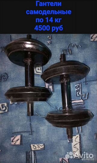 Гантели разные