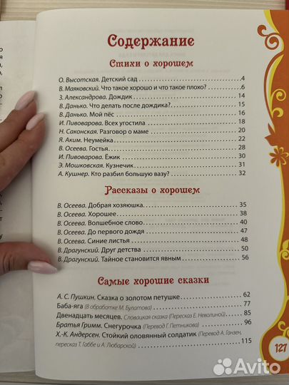 Книги для детей