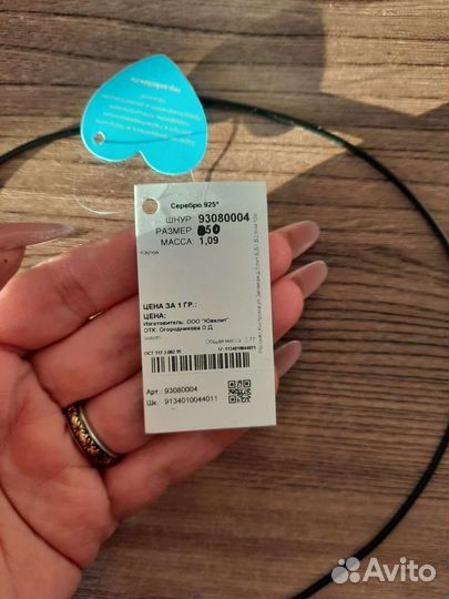 Каучуковый шнур