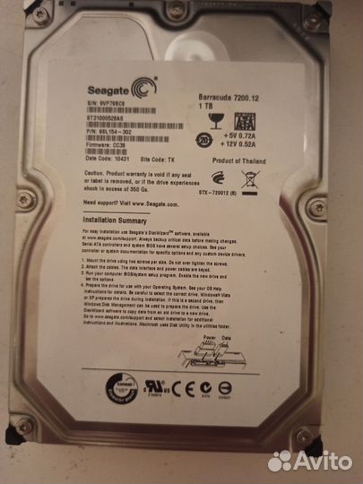 Жесткий диск 1 тб