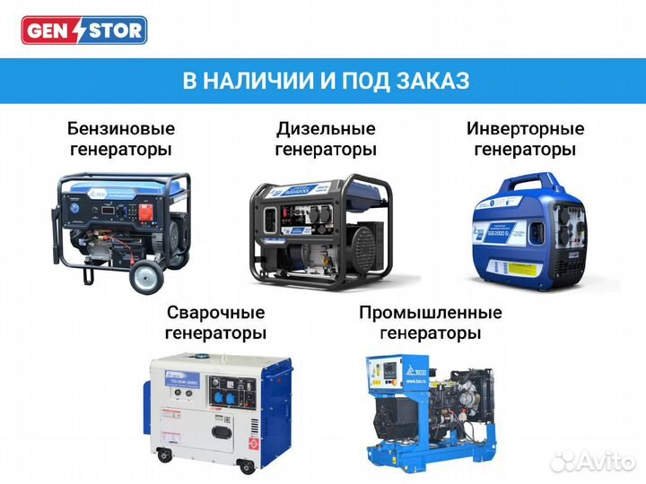 Бензогенератор инверторный SGG 4200Ei