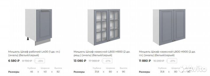 Кухонный гарнитур модульный новый 300 см