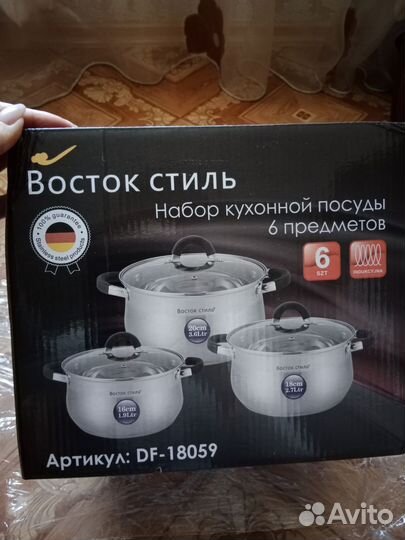 Набор кастрюль новый 3 шт