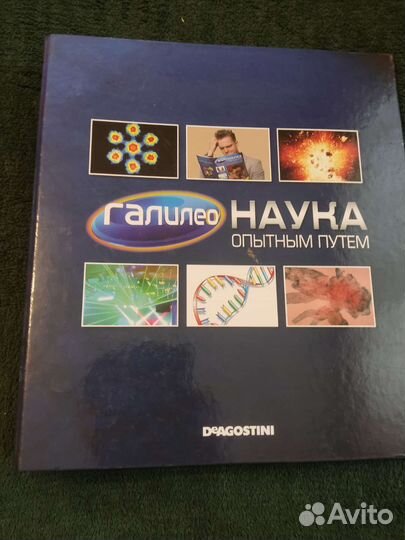 Галилео журналы