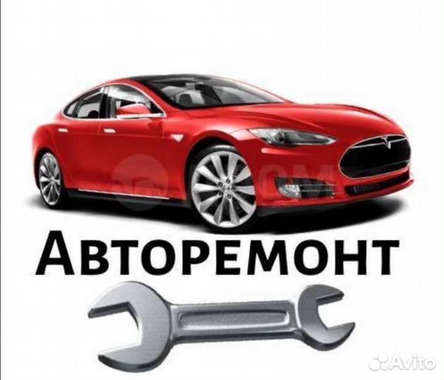 Авторемонт и диагностика