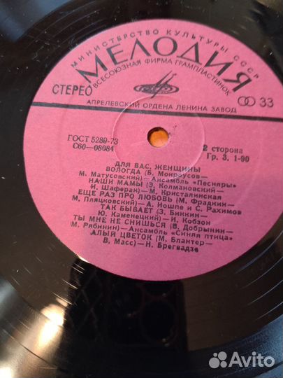 Пластинки СССР