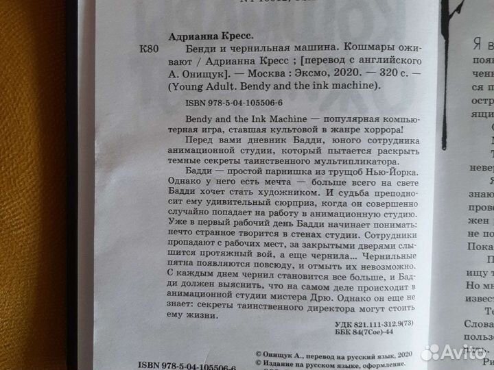 Мистика, ужасы, вампиры, кошмары