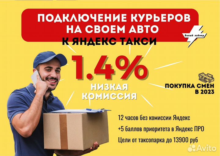 Водитель курьер на своем автомобиле