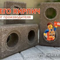 Лего-Кирпич | Лего-Кирпич - новинка на рынке строительных материалов! | ВКонтакте