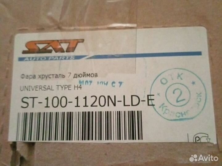 Две фары toyota