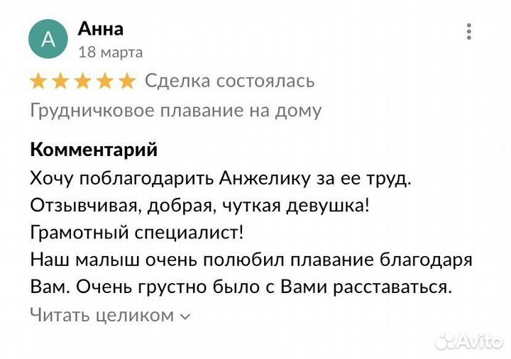 Грудничковое плавание на дому