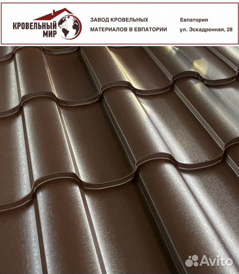 Металлочерепица, Профнастил / Профлист