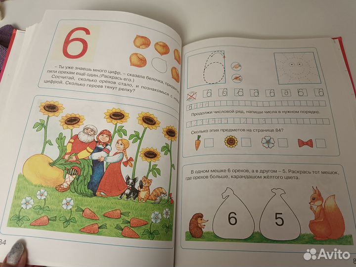 Книжка для тех кто учит буквы и цифры