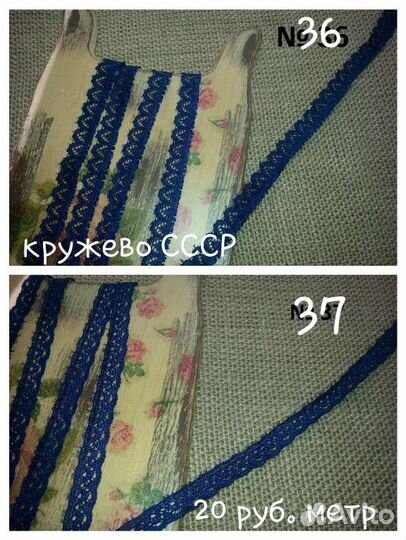 Кружево советское