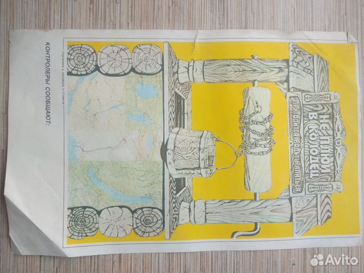 Плакаты СССР конец 80-х, перестройка