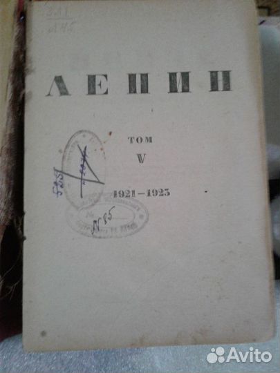 Книги. Раритет. Ленин. 1935 год