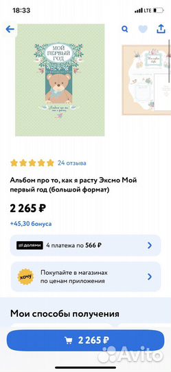 Мой первый альбом