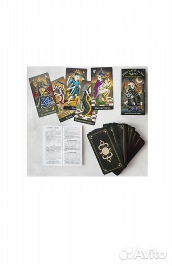Карты Таро Аввалон-Ло Скарабео 