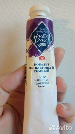 Масляная краска Мастер Класс Кобальт фиолетовый