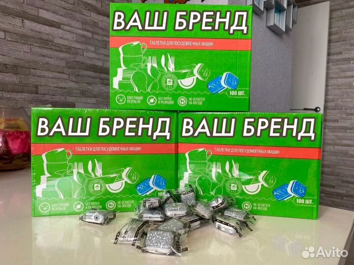 Изготовление быт. химии под вашим брендом