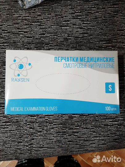 Перчатки нитриловые s