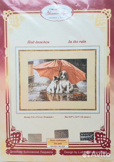 Набор для вышивания Золотое Руно Под дождем