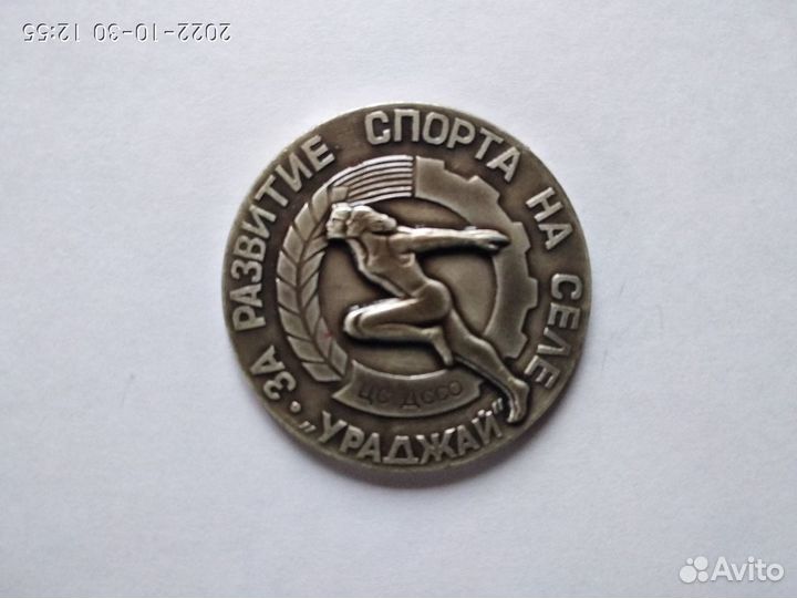 Настольная медаль СССР