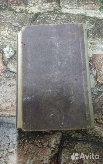 Книга 1958 года Сага о форсайтах