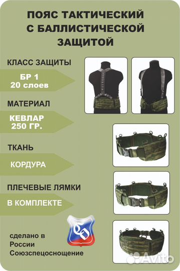 Тактичский пояс Воин ссо