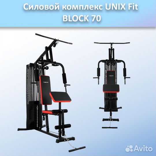 Силовой комплекс unix Fit block 70 арт.unix70.78