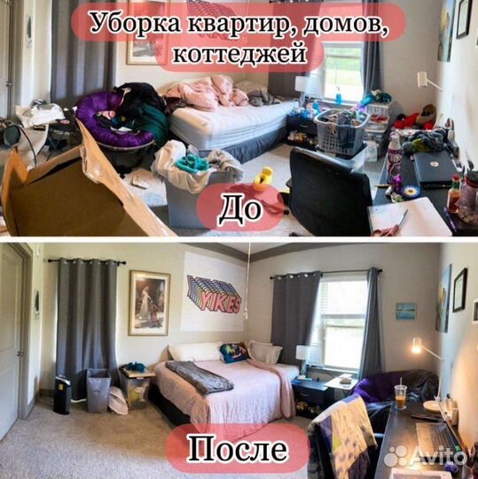 Клининг, уборка квартир, домов, коттеджей, офисов