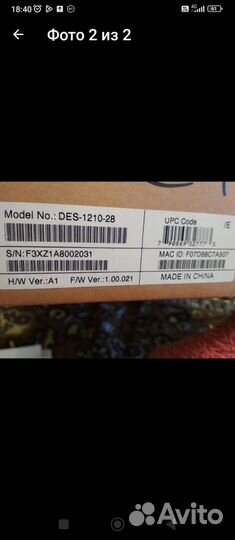 Коммутатор DES 1210-28