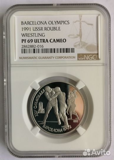 Рубль 1991 Барселона борьба ngc pf69