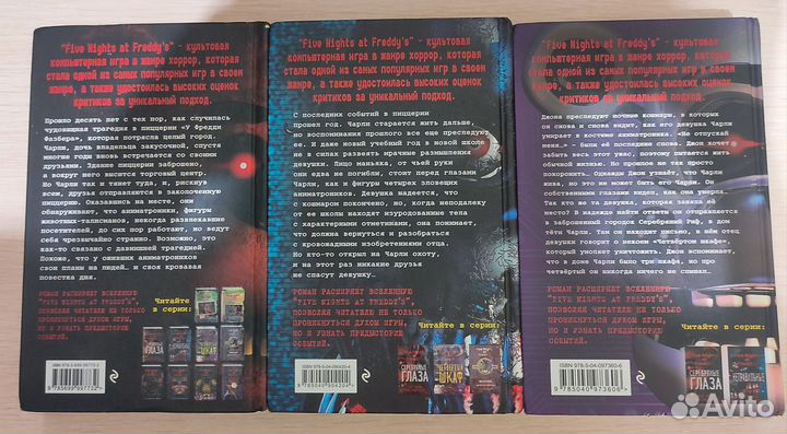 Комплект из 3 книг роман фнаф