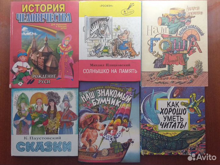 Детские книжки